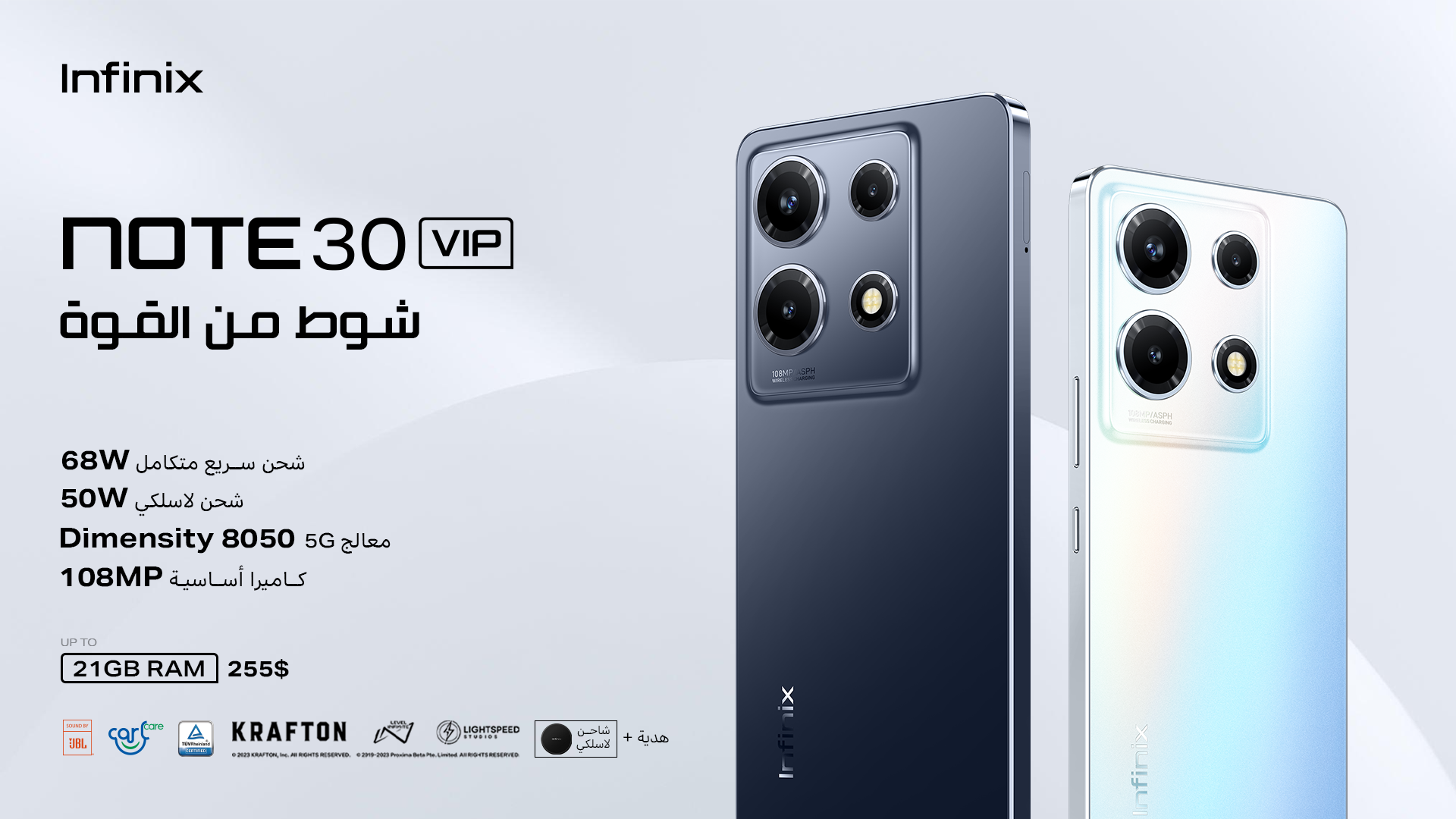 هاتف انفنكس Note 30 VIP في العراق