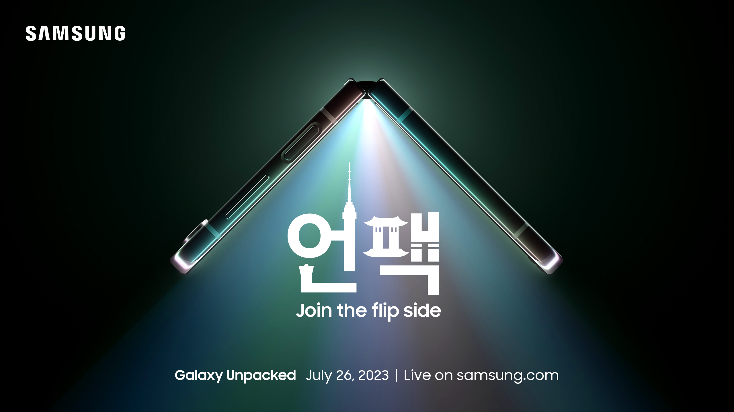 دعوة لحضور Galaxy Unpacked في تموز 2023