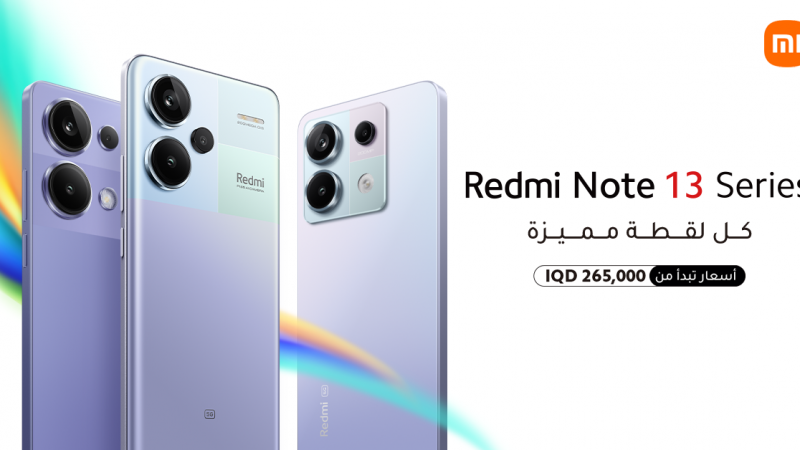 Xiaomi تطرح سلسلة Redmi Note 13 الجديدة كلياً