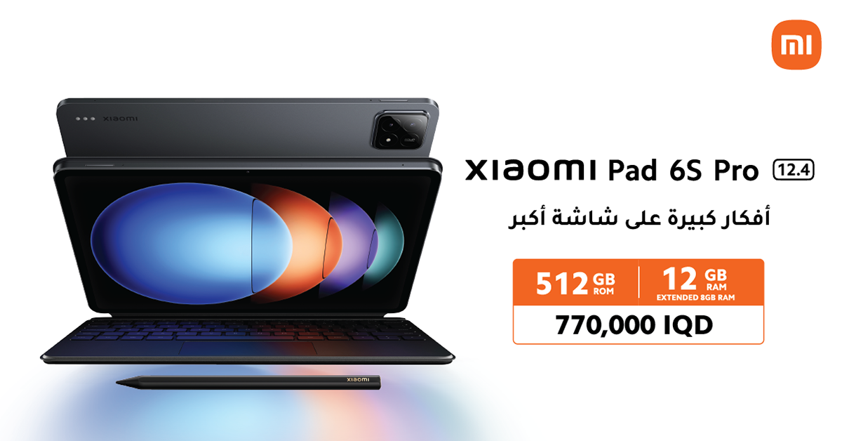 Xiaomi Pad 6S Pro أفكار كبيرة على شاشة أكبر