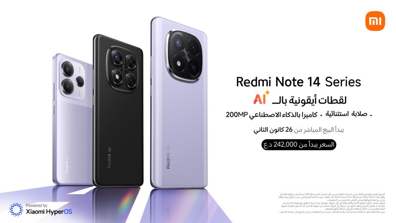 Xiaomi تكشف الستار عن سلسلة Redmi Note 14 في العراق